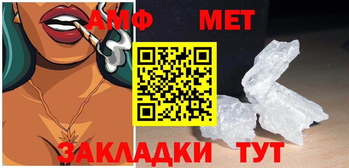 АМФЕТАМИН  Вход с VPN  Бутурлиновка  АМФЕТАМИН VHQ 
