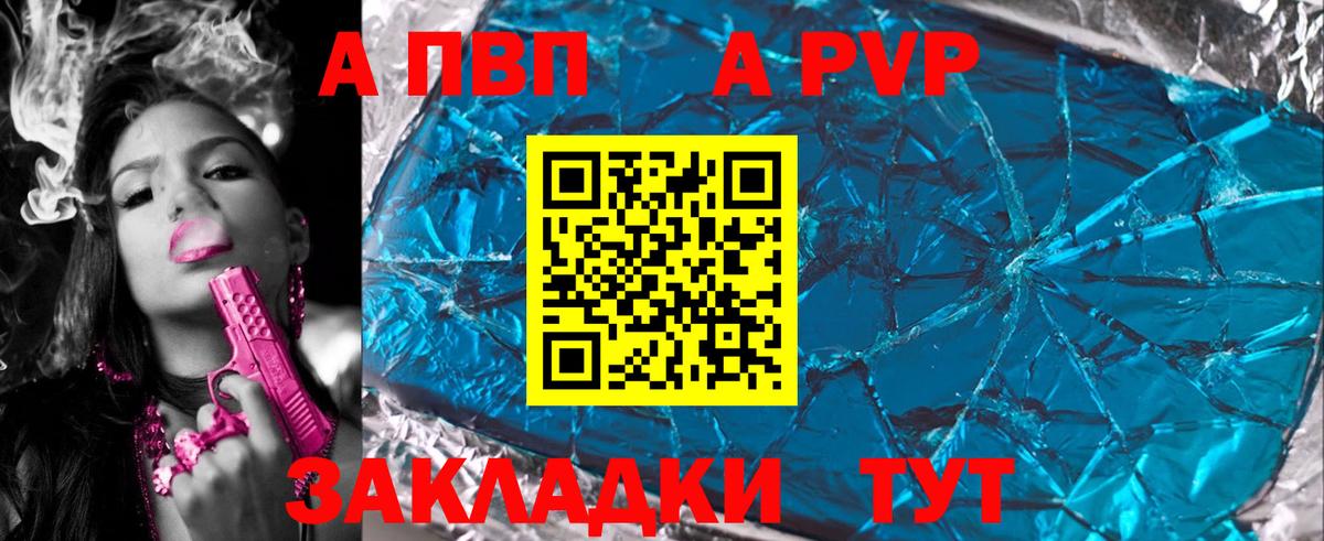 APVP мука Бутурлиновка