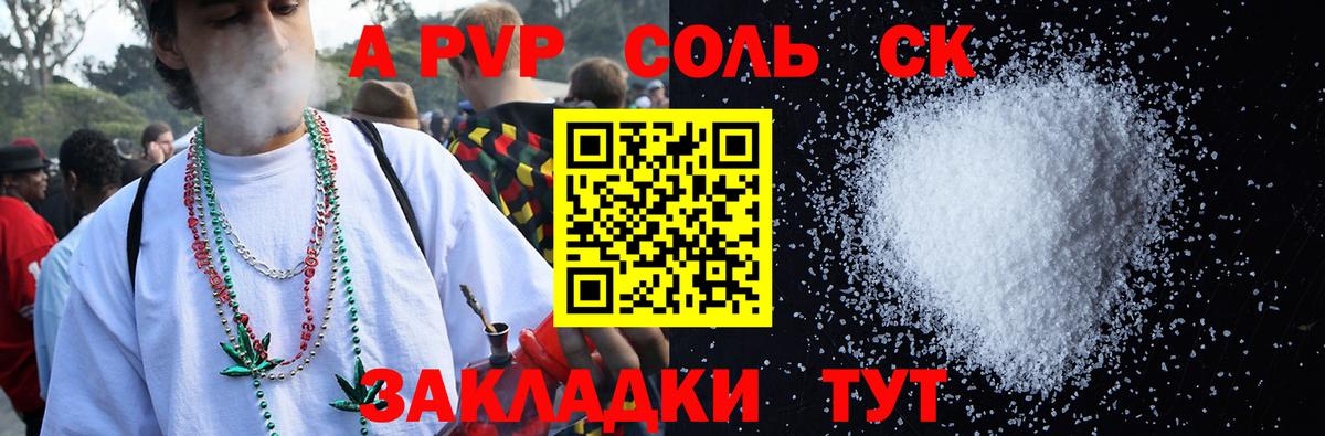 Alpha-PVP  Alpha-PVP крисы CK  Вход с VPN  Бутурлиновка  Alpha-PVP СК 