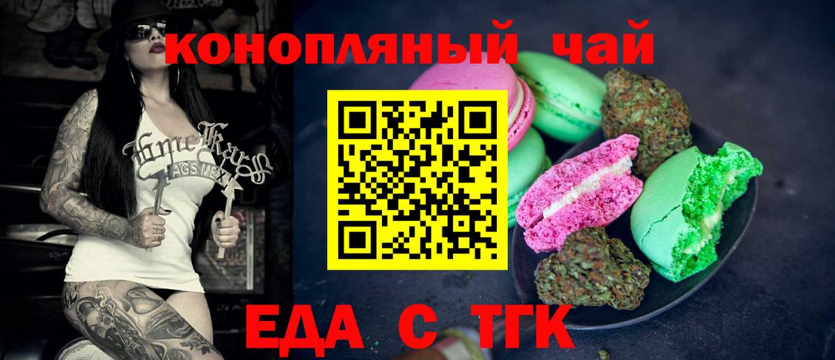 Бутурлиновка  Cannafood марихуана  Вход с VPN 