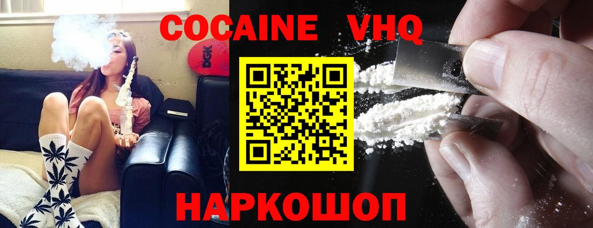 Cocaine Колумбийский  Вход с VPN  Бутурлиновка  Cocaine  COCAIN 98% 