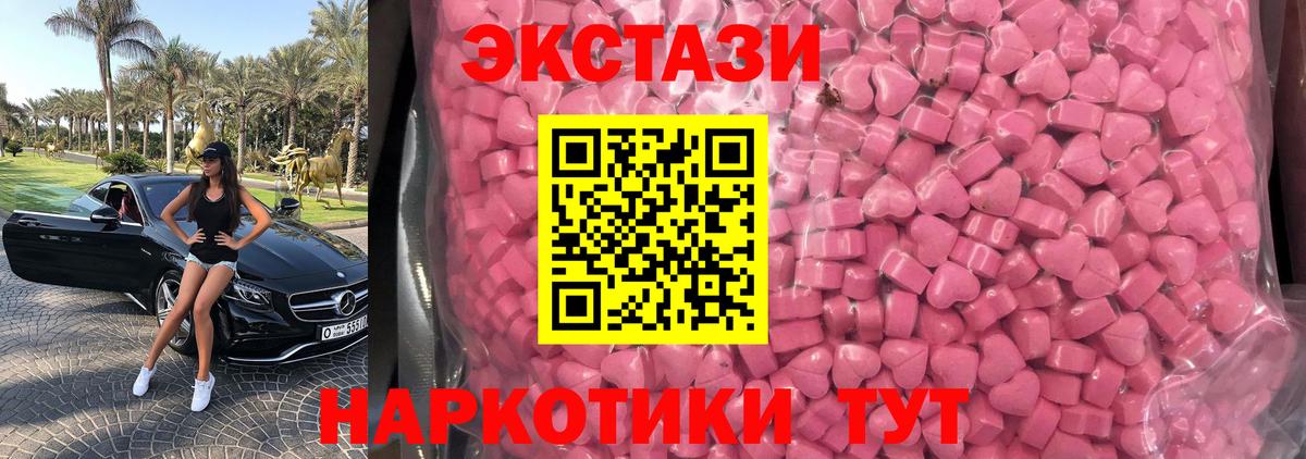 Ecstasy 300 mg  Экстази  Бутурлиновка  Вход с VPN  Экстази DUBAI 