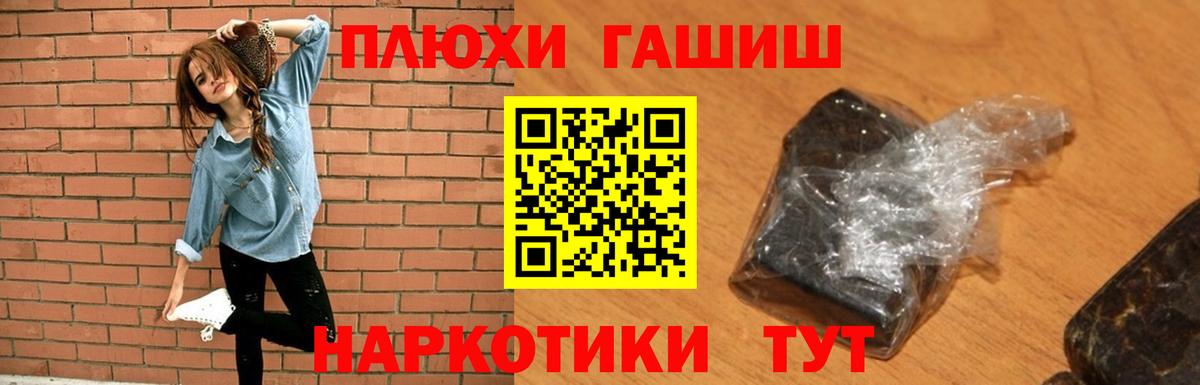 Бутурлиновка  ГАШИШ Premium  Вход с VPN  ГАШИШ  ГАШ Ice-O-Lator 