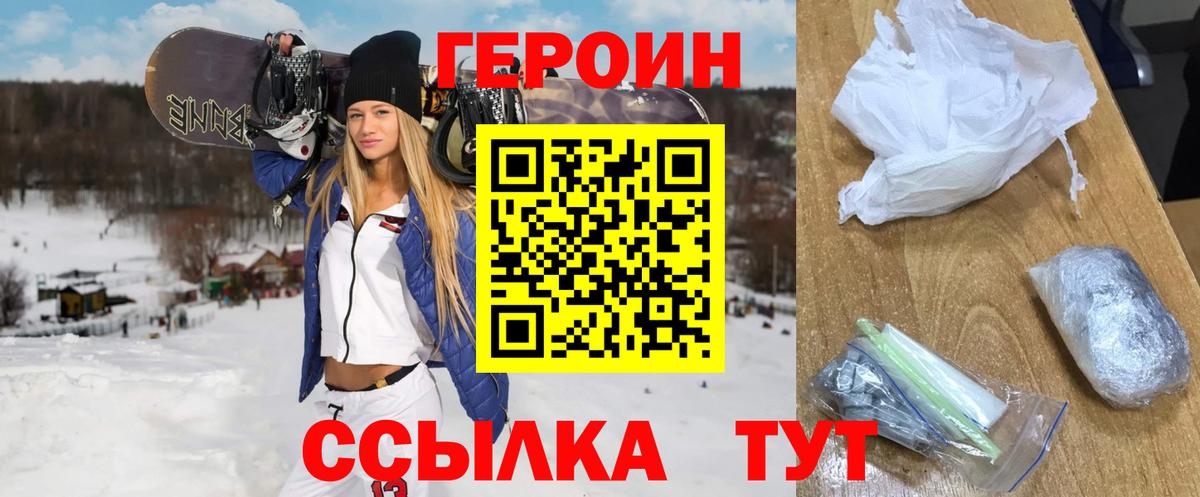 Героин белый Бутурлиновка