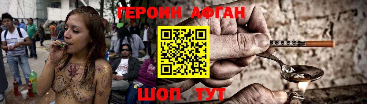 Бутурлиновка  Героин хмурый  Вход с VPN 