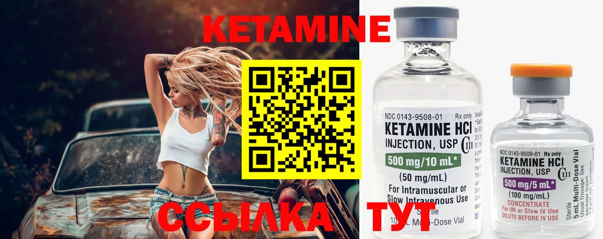 Кетамин VHQ  Кетамин VHQ  Бутурлиновка  Вход с VPN 