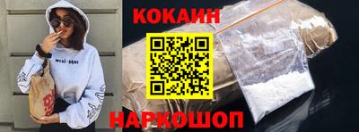 кокаин премиум Кимры