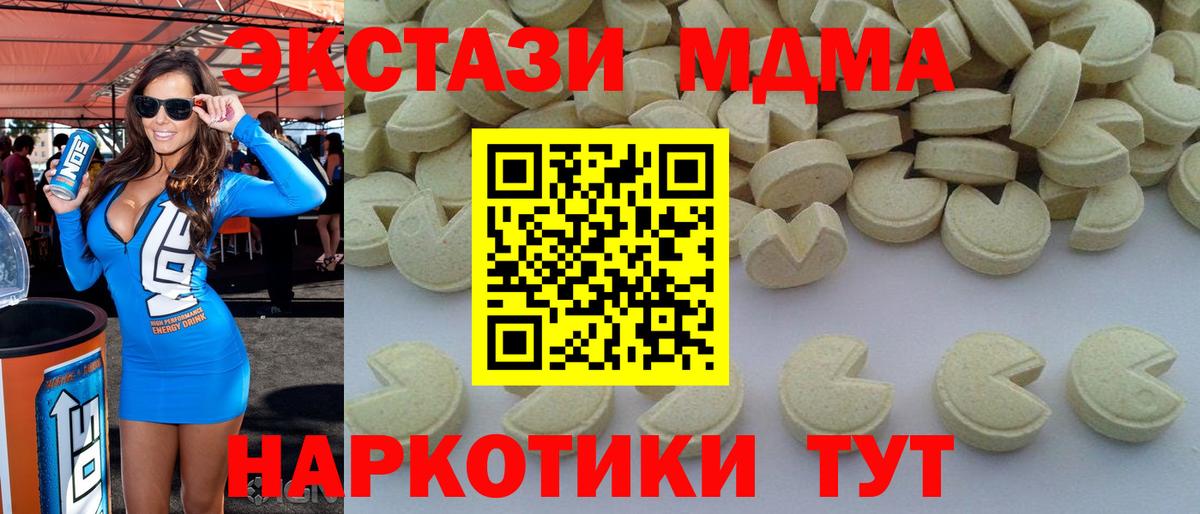 MDMA молли  MDMA  Бутурлиновка  Вход с VPN 
