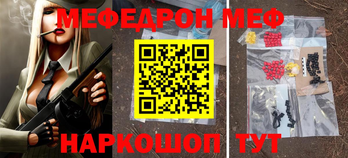 Меф кристаллы Бутурлиновка