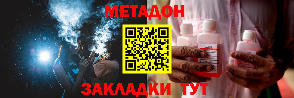 МЕТАДОН белоснежный  МЕТАДОН VHQ  Вход с VPN  гидра как зайти  Бутурлиновка 