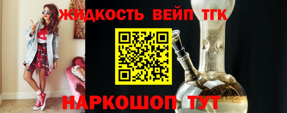 Дистиллят ТГК гашишное масло  Вход с VPN  Бутурлиновка  ТГК жижа 
